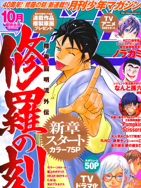 修罗之刻 昭和篇