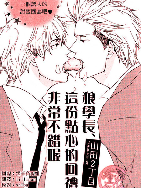 狼先生 