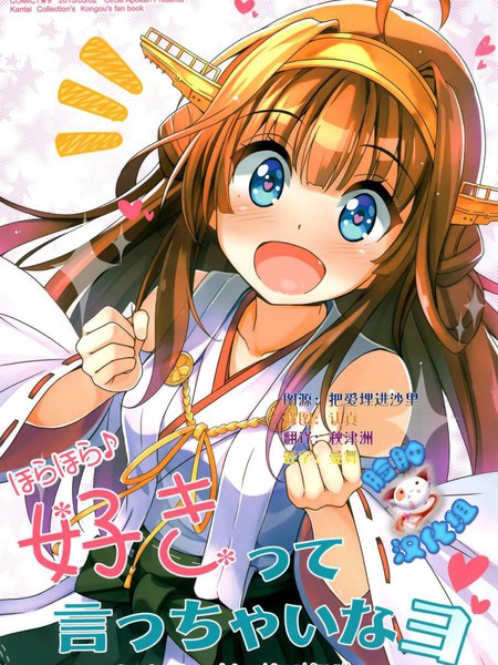 来吧来吧 快点来说喜欢我