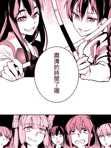 鹤龟的舰娘漫画