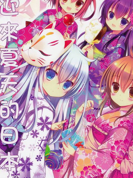 迎来夏天的日本