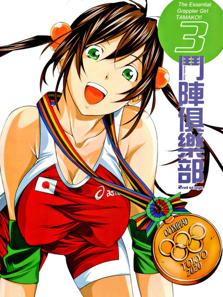 斗阵俱乐部2nd stage
