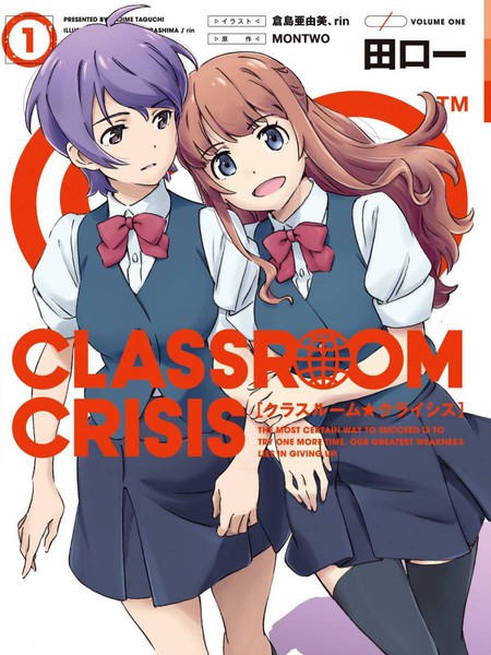 Classroom☆Crisis
