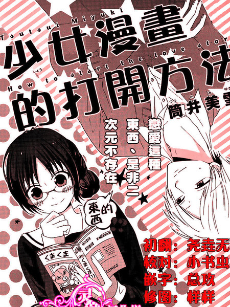 少女漫画的开始方式