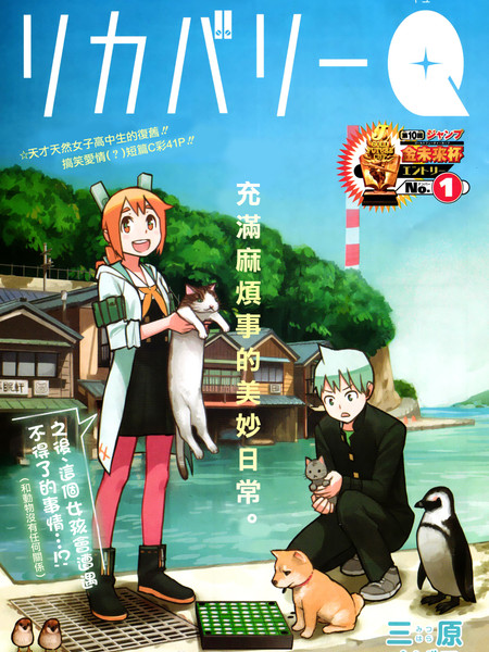 少女复旧recoveryQ