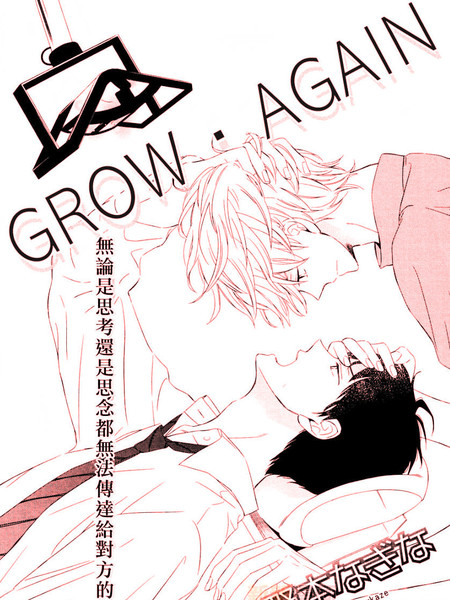 GROW AGAIN
