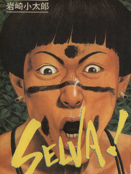 SELVA!