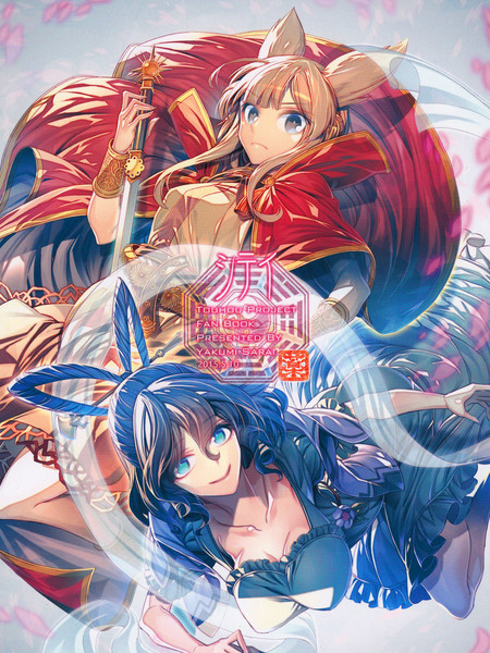 师徒