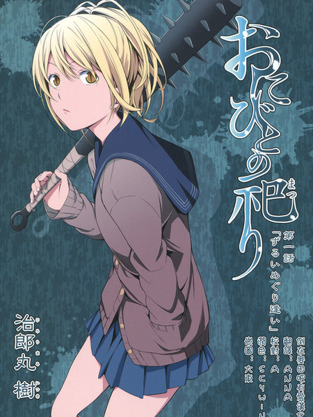 Deliquent demon girls