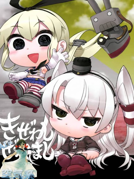 (C86)没耐性 风岛Z