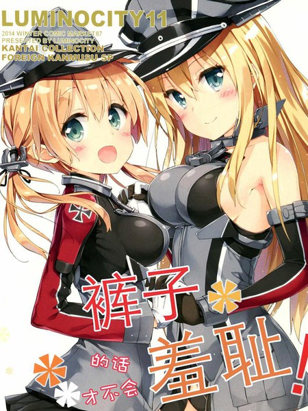 裤子的话才不会羞耻！