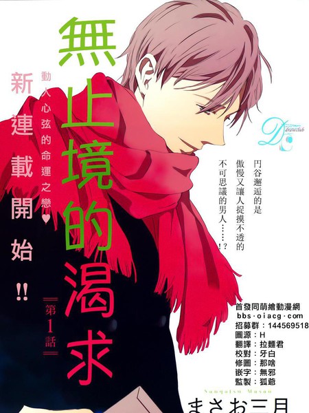 无止境的渴求