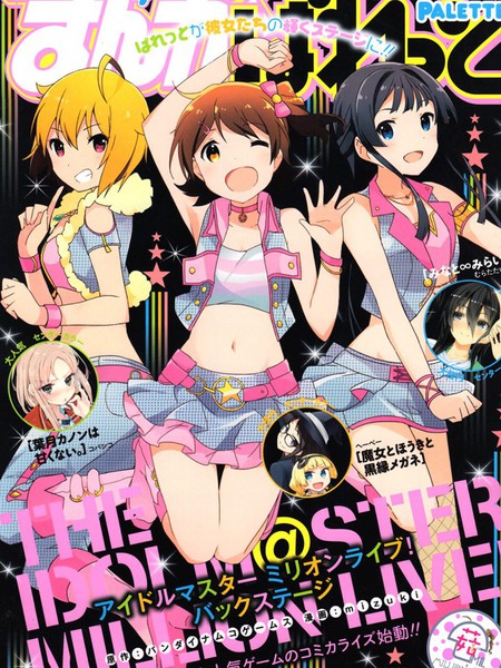 偶像大师 Backstage