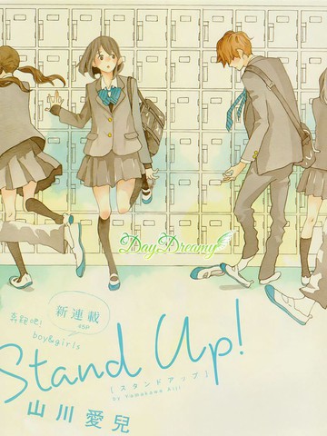 Stand Up！