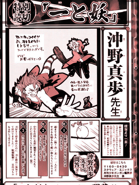 一与妖