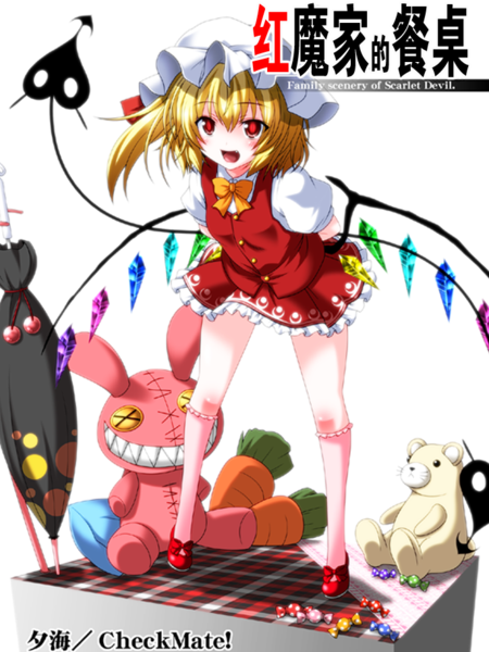 红魔家的餐桌