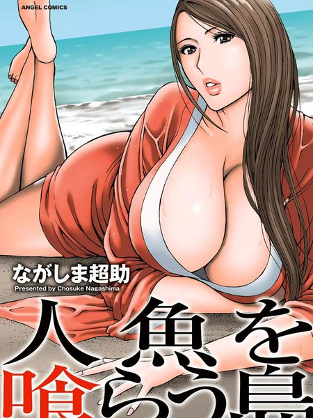 人魚姐姐