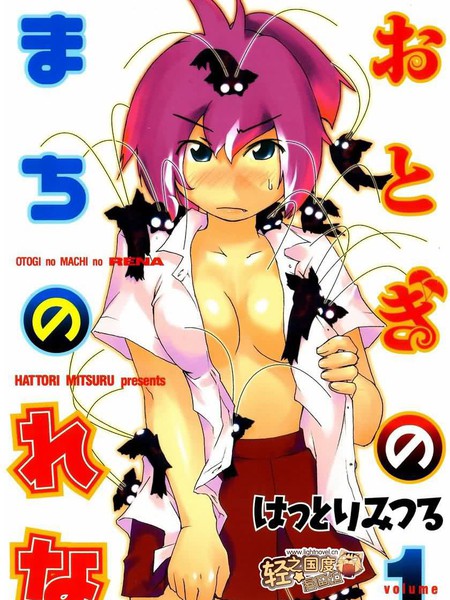 妙野镇的礼奈