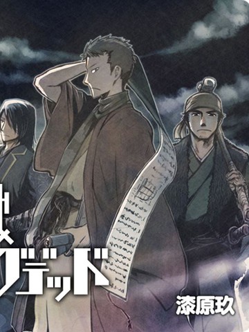 姬路城的行尸走肉