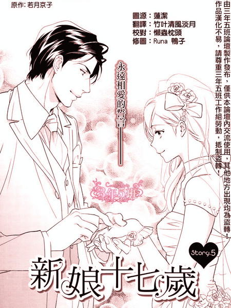 新娘十七岁