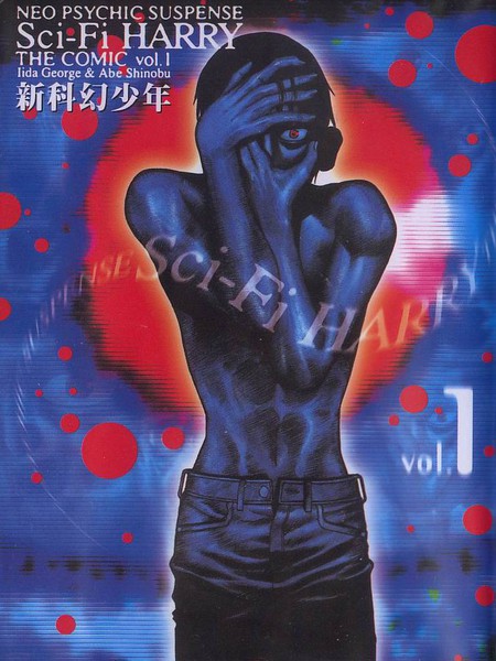 新科幻少年