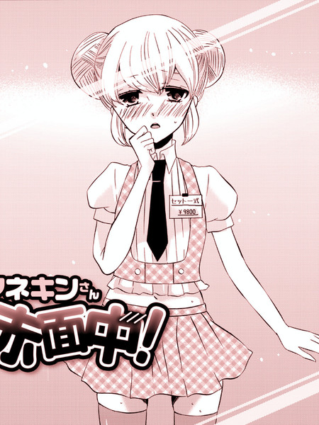 人体模型在脸红