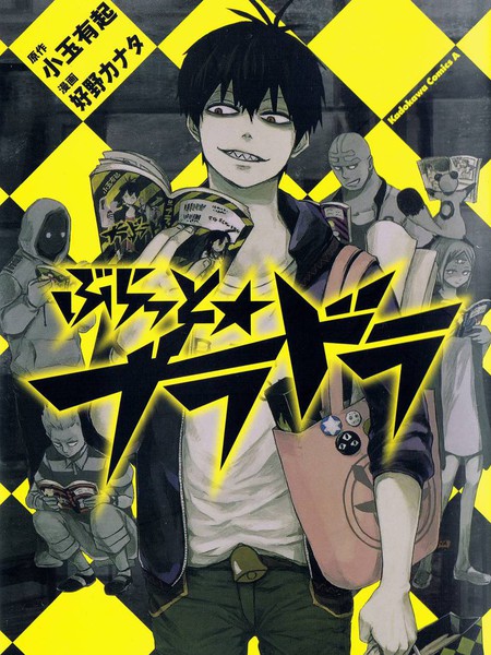 BLOOD LAD外传