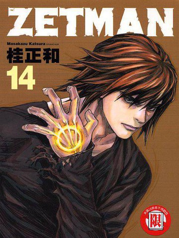 Zetman