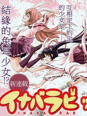 因幡之白兔