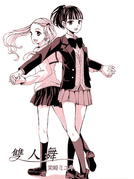 双人舞