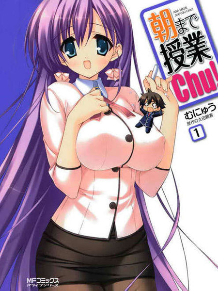 授课到天亮Chu！