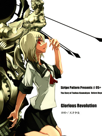 Glorious Revolution