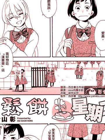松饼星期二