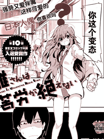 小雅是个劳碌命