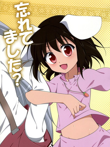 妳忘记了？