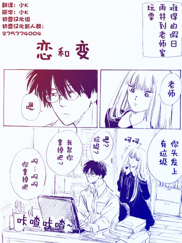 高校师生恋恋和变