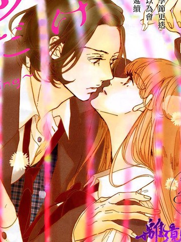仅仅15秒 ~I know I'm falling~