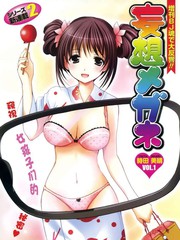妄想眼镜