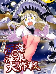 空母ヲ级的深海温泉大作战