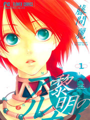 黎明的阿尔克纳