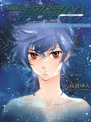 机动战士钢弹OO in those days