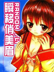 瞬移俏美眉RANDOM FLY