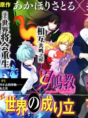 月岛教授的思考“世界的构成”