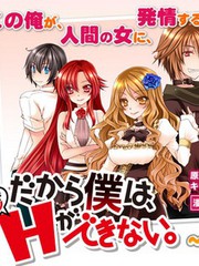 所以我才只能做魔法师~凯撒的烦恼~