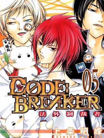 CODE_BREAKER