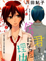 喜欢上你的理由