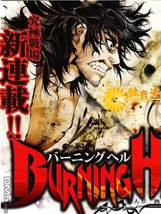 Burning_Hell