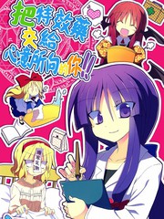 把特效药交给心意所向的你