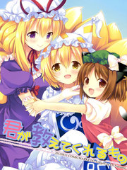 你所教给我的事物