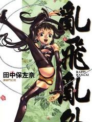 乱飞乱外